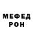 Меф мяу мяу Bisi1670