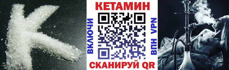 Купить  Руза  Кетамин VHQ 