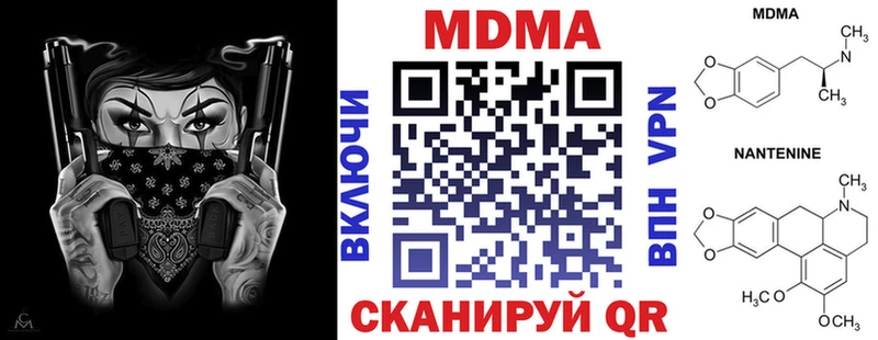 Купить закладки  Руза  MDMA кристаллы 