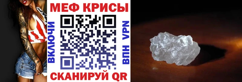 Мефедрон кристаллы Руза