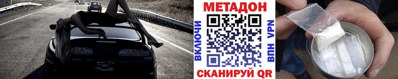 Купить  Руза  МЕТАДОН VHQ 